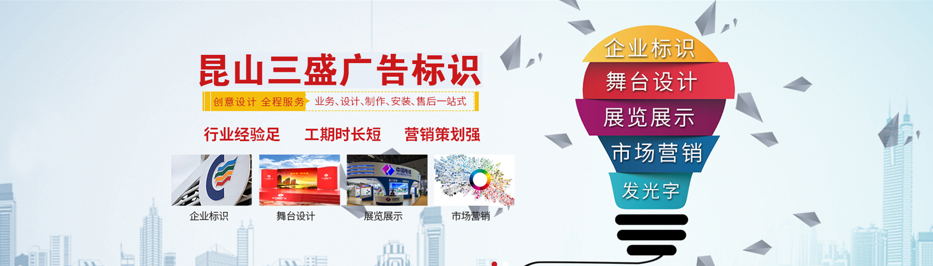 昆山廣告公司,昆山uv打印,標(biāo)識牌制作廠家-www.startupbookindia.com 昆山三盛廣告有限公司 版權(quán)所
